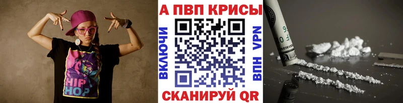 Альфа ПВП VHQ  KRAKEN tor  Камешково 