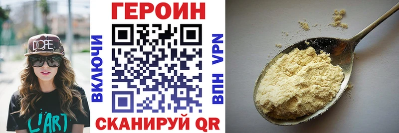 Героин VHQ  Камешково 
